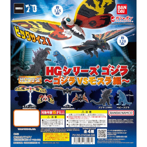 Godzilla VS Mothra HG Figure Series Bandai 3-Inch Mini-Figure