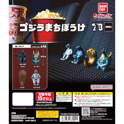 Godzilla Toho Monsters Machibouke Series Bandai 2-Inch Mini-Figure