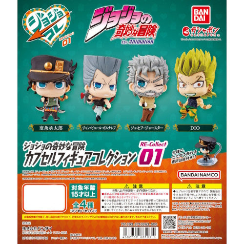 Jojo's Bizarre Adventure Capsule Figure Collection RE-Collect 01 Bandai 2-Inch Mini-Figure