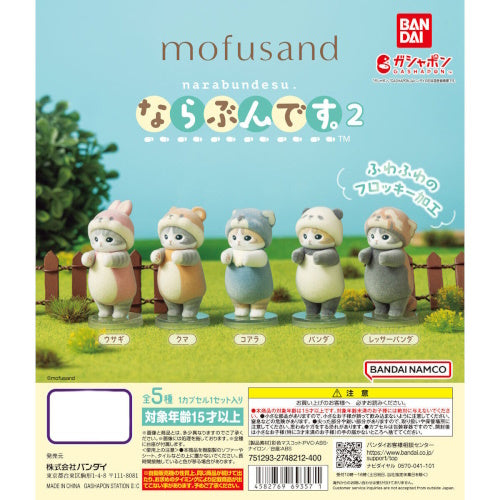 Mofusand Flocked Narabundesu Series Vol. 02 Bandai 2-Inch Mini-Figure