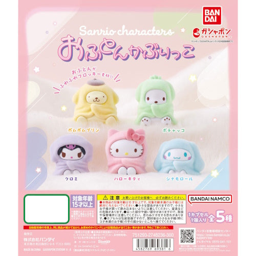 Sanrio Characters Covered In Blanket Vol. 01 Bandai 1.5-Inch Mini-Figure