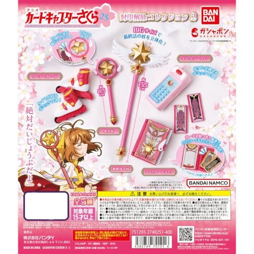 Card Captor Sakura Unsealed Collection Vol. 02 Bandai Collectible Miniature Toy