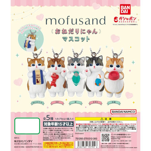 Mofusand Nyan Begging Cat Ball Chain Mascot Bandai 2-Inch Key Chain