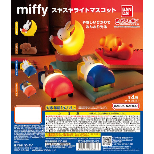 Miffy Sleeping Light Mascot Vol. 01 Bandai 2-Inch Mini-Figure