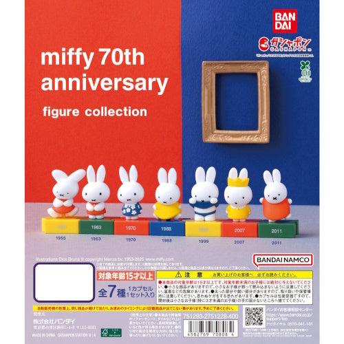Miffy 70th Anniversary Figure Series Bandai 2-Inch Mini-Figure