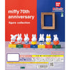 Miffy 70th Anniversary Figure Series Bandai 2-Inch Mini-Figure
