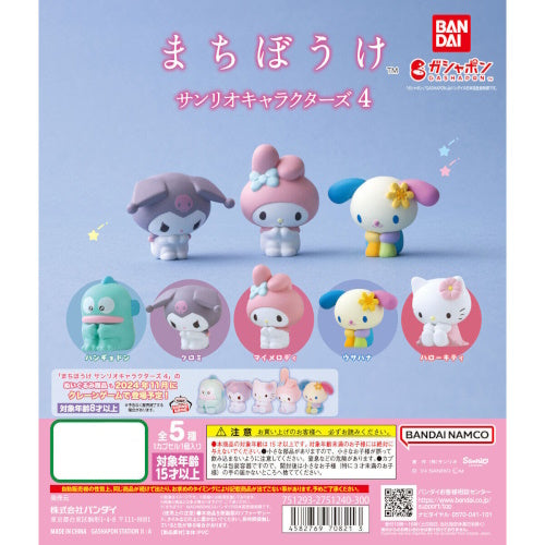 Sanrio Characters Machibouke Vol. 04 Bandai 1.5-Inch Mini-Figure