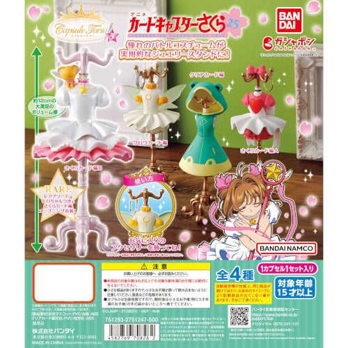 Cardcaptor Sakura Capsule Torso Vol. 05 Bandai 3-Inch Costume Miniature Toy
