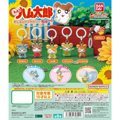 Hamtaro Dangler Mascot Vol. 02 Bandai 1-Inch Key Chain