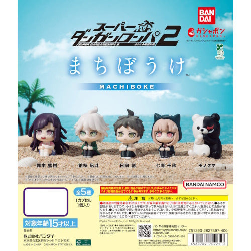 Danganronpa 2 Machiboke Figure Series Bandai 1.5-Inch Mini-Figure