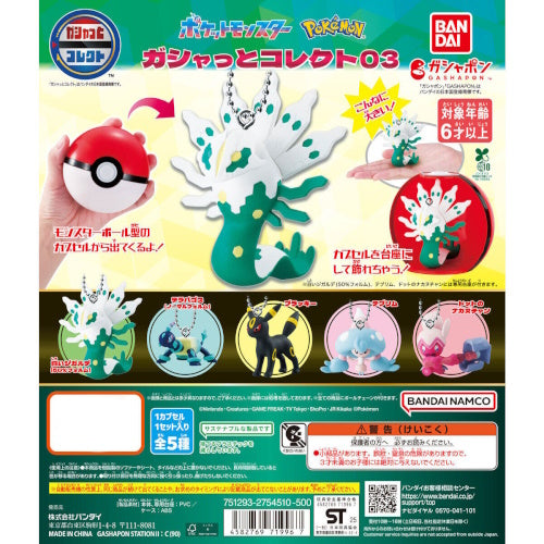Pokemon Gashatto Collect Series Vol. 03 Bandai 2-Inch Mini-Figure