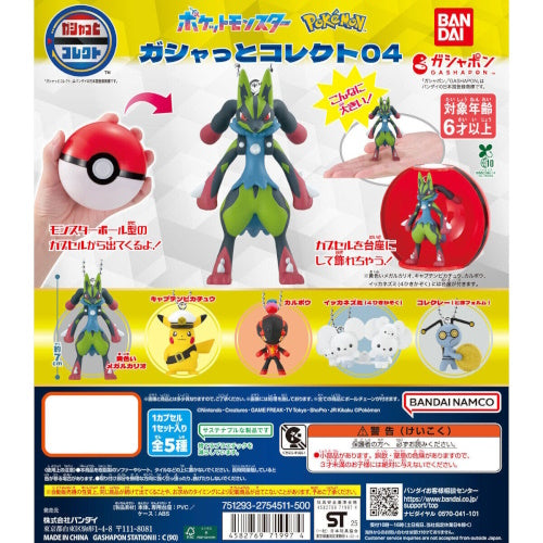 Pokemon Gashatto Collect Series Vol. 04 Bandai 2-Inch Mini-Figure