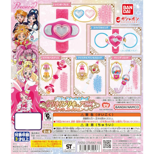 Pretty Cure All Stars Role Playing DX Series Bandai 3-Inch Collectible Toy