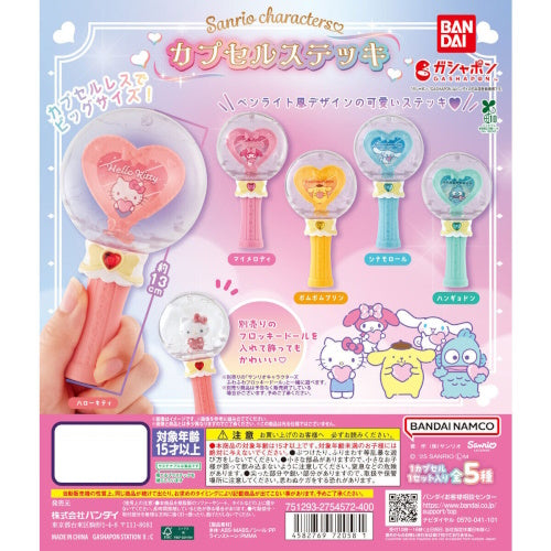 Sanrio Characters Capsule Wand Series Bandai 5-Inch Collectible Toy