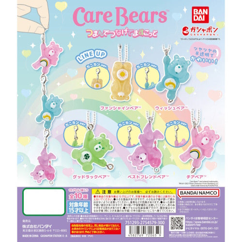 Care Bears Pinch And Connect Vol. 01 Bandai 1-Inch Mini-Figure