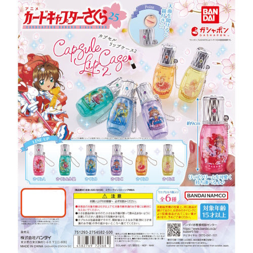 Cardcaptor Sakura Lip Case Series Vol. 01 Bandai 3-Inch Collectible Toy