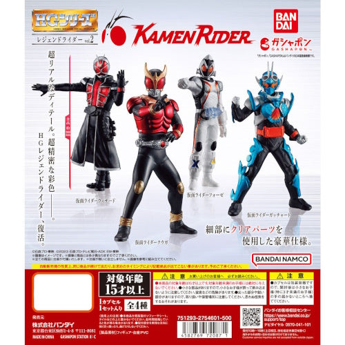 Kamen Rider HG 02 Legend Rider Series Bandai 3-Inch Mini-Figure