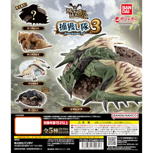 Monster Hunter Hokakushi-Tai Capture Squad Vol. 03 Bandai 2-Inch Mini-Figure