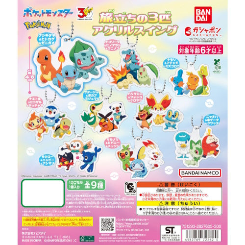 Pokemon Starter Trio Acrylic Key Chain Series Bandai 2-Inch Key Chain