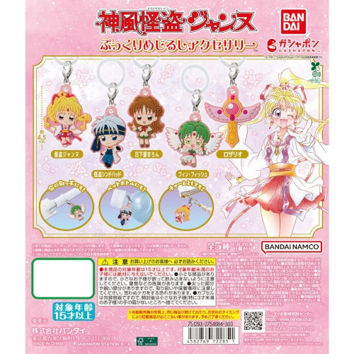 Phantom Thief Jeanne Dangler Mascot Series Bandai 1-Inch Key Chain