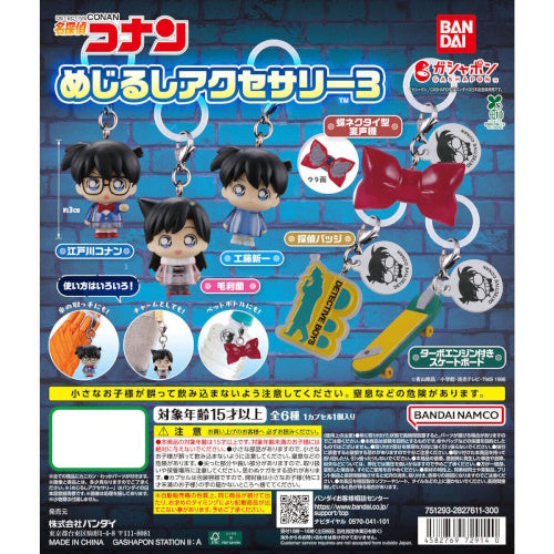 Detective Conan Dangler Mascot Series Vol. 03 Bandai 1-Inch Key Chain