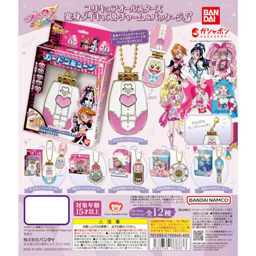 Precure All Stars Miniature Package Collection Vol. 03 Bandai 1-Inch Diecast Key Chain