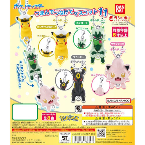 Pokemon Pinch And Connect Mascot Vol. 11 Bandai 1-inch Key Chain Mini-Figure