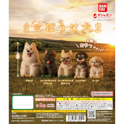 Man's Best Friend Dog Machibouke Series Bandai 1.5-Inch Mini-Figure