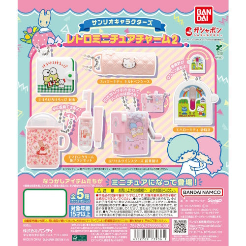 Sanrio Characters Retro Miniature Charm Series Vol. 02 Bandai 1-Inch Key Chain
