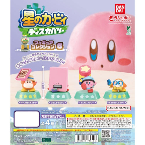 Kirby Of The Stars Discovery Figure Vol. 06 Bandai 3-Inch Mini-Figure