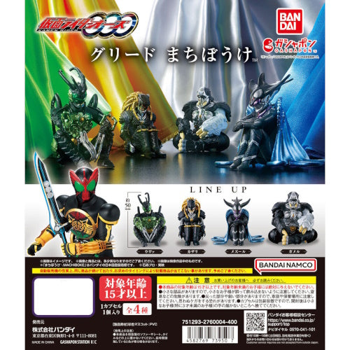 Kamen Rider OOO Greeed Machibouke Series Bandai 2-Inch Mini-Figure