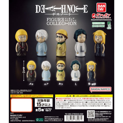 Death Note Figure Collection Series Vol. 01 Bandai 2-Inch Mini-Figure