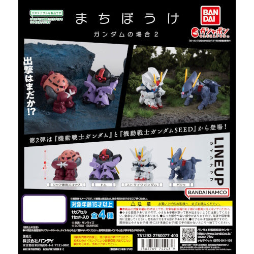 Mobile Suit Gundam Machibouke Vol. 02 Bandai 1.5-Inch Mini-Figure