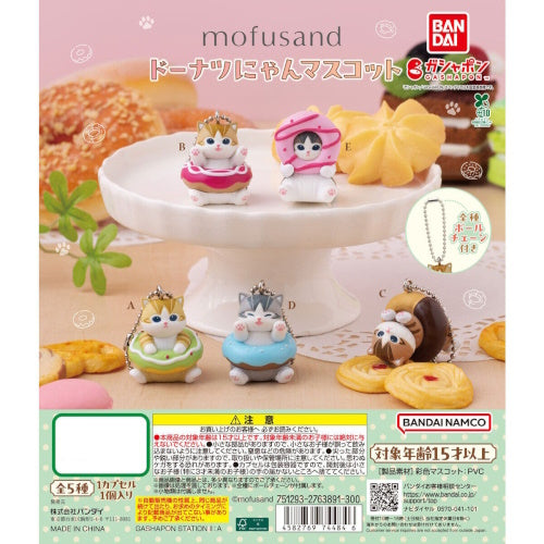 Mofusand Nyan Cat Donut Mascot Series Vol. 01 Bandai 2-Inch Key Chain