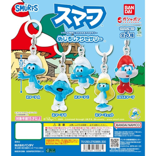 The Smurfs Dangler Mascot Series Bandai 1-Inch Key Chain