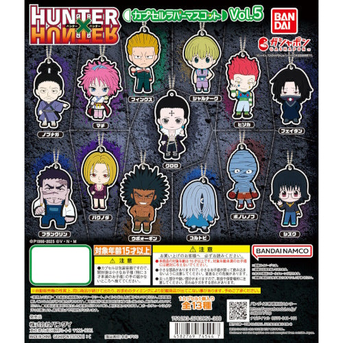 Hunter x Hunter Rubber Mascot Vol. 05 Bandai 1.5-Inch Key Chain