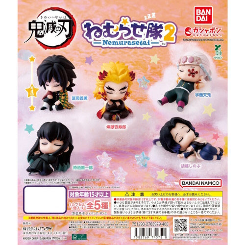 Demon Slayer Nemurasetai Vol. 02 Bandai 2-Inch Mini-Figure