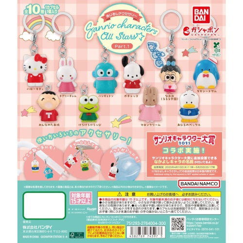 Sanrio Characters All Stars Dangler Mascot Bandai 1-Inch Key Chain