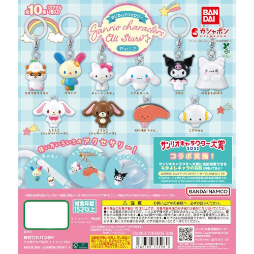 Sanrio Characters All Stars Dangler Mascot Vol. 02 Bandai 1-Inch Key Chain