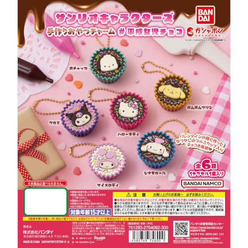 Sanrio Heisei Girls Chocolate Handmade Snack Mascot Bandai 1-Inch Key Chain