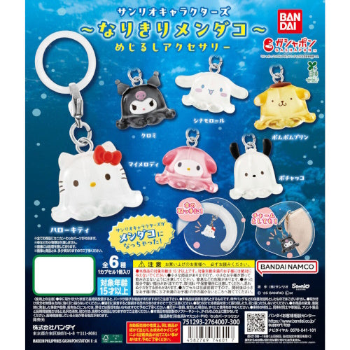 Sanrio Characters Imitation Octopus Dangler Mascot Bandai 1-Inch Key Chain