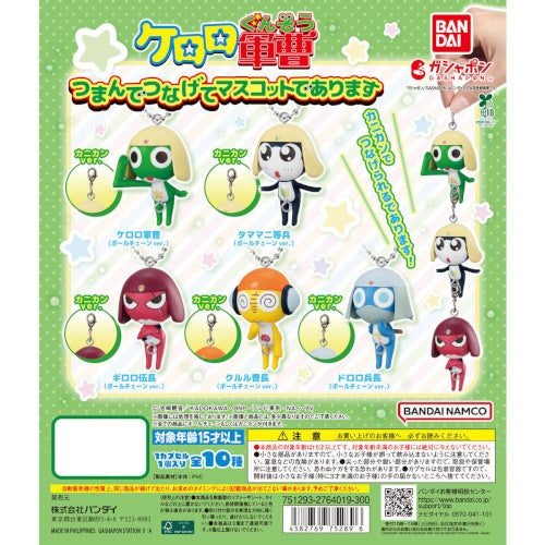 Sergeant Frog Pinch And Connect Series Bandai 1-Inch Key Chain