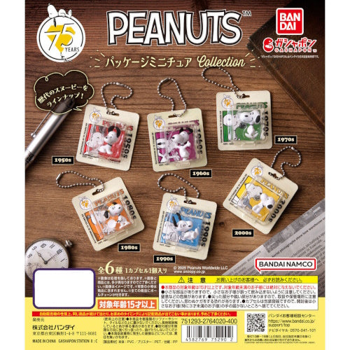 Peanuts Snoopy Package Miniature Collection Bandai 2-Inch Key Chain