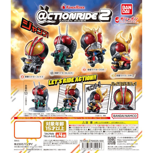 Kamen Rider Action Ride Series Vol. 02 Bandai 2-Inch Mini-Figure