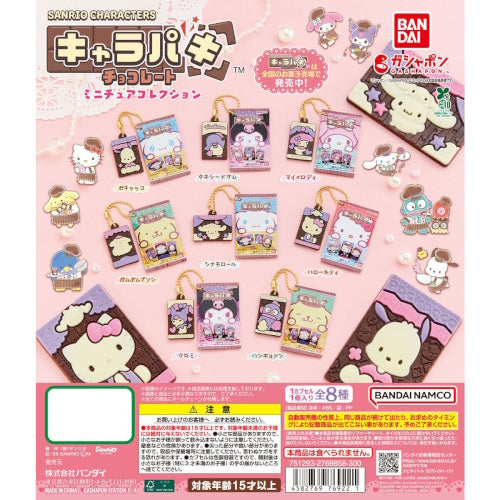 Sanrio Characters Charapaki Series Key Chain Bandai 1-Inch Collectible