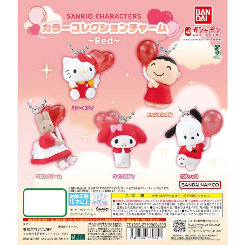 Sanrio Characters Color Collection Red Series Bandai 1.5-Inch Key Chain