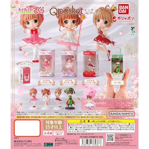 Card Captor Sakura Qposket Miniature Collection Vol. 01 Bandai 1.5-Inch Mini-Figure