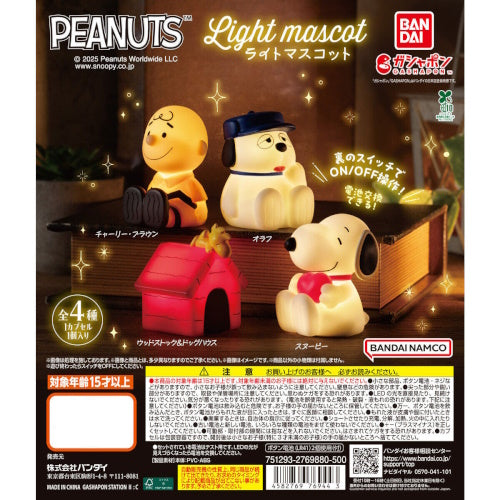 Peanuts Snoopy Mascot Light Series Vol. 01 Bandai 2-Inch Mini-Figure