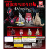 Ultraman Kaiju Machibouke Vol. 04 Bandai 2-Inch Mini-Figure