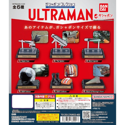 Ultraman Gashapon Collection Vol. 01 Bandai 2-Inch Mini-Figure